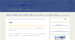 Desktop Screenshot of internet-tools.info