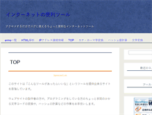 Tablet Screenshot of internet-tools.info